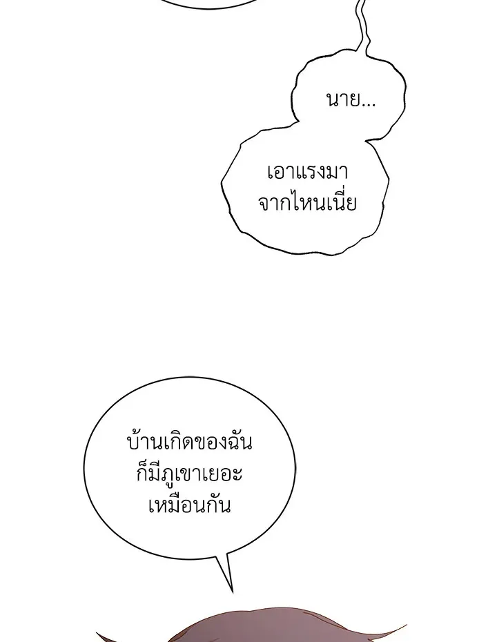 Necromancer Academy’s Genius Summoner Chapter 16 หน้า 50