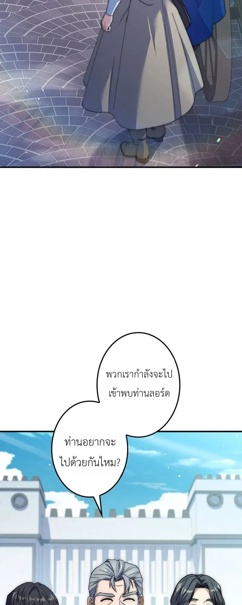 I Became a Wizard in a Medieval Fantasy World ตอนที่ 9 หน้า 49