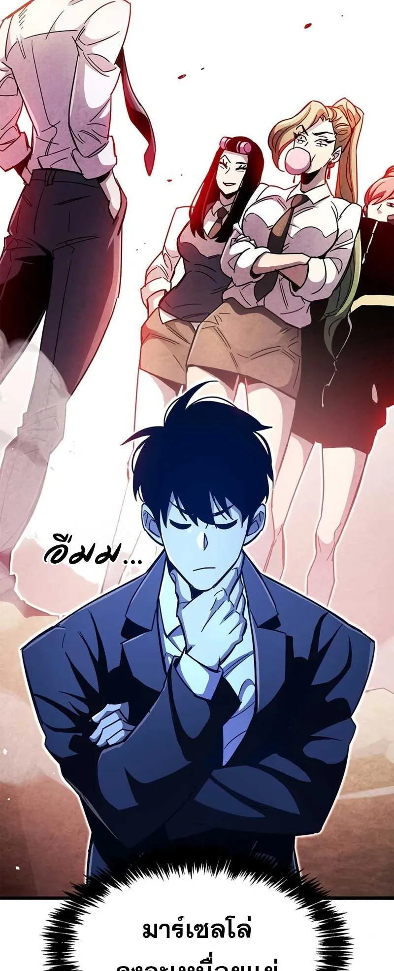 The Player Hides His Past ตอนที่ 31 หน้า 66