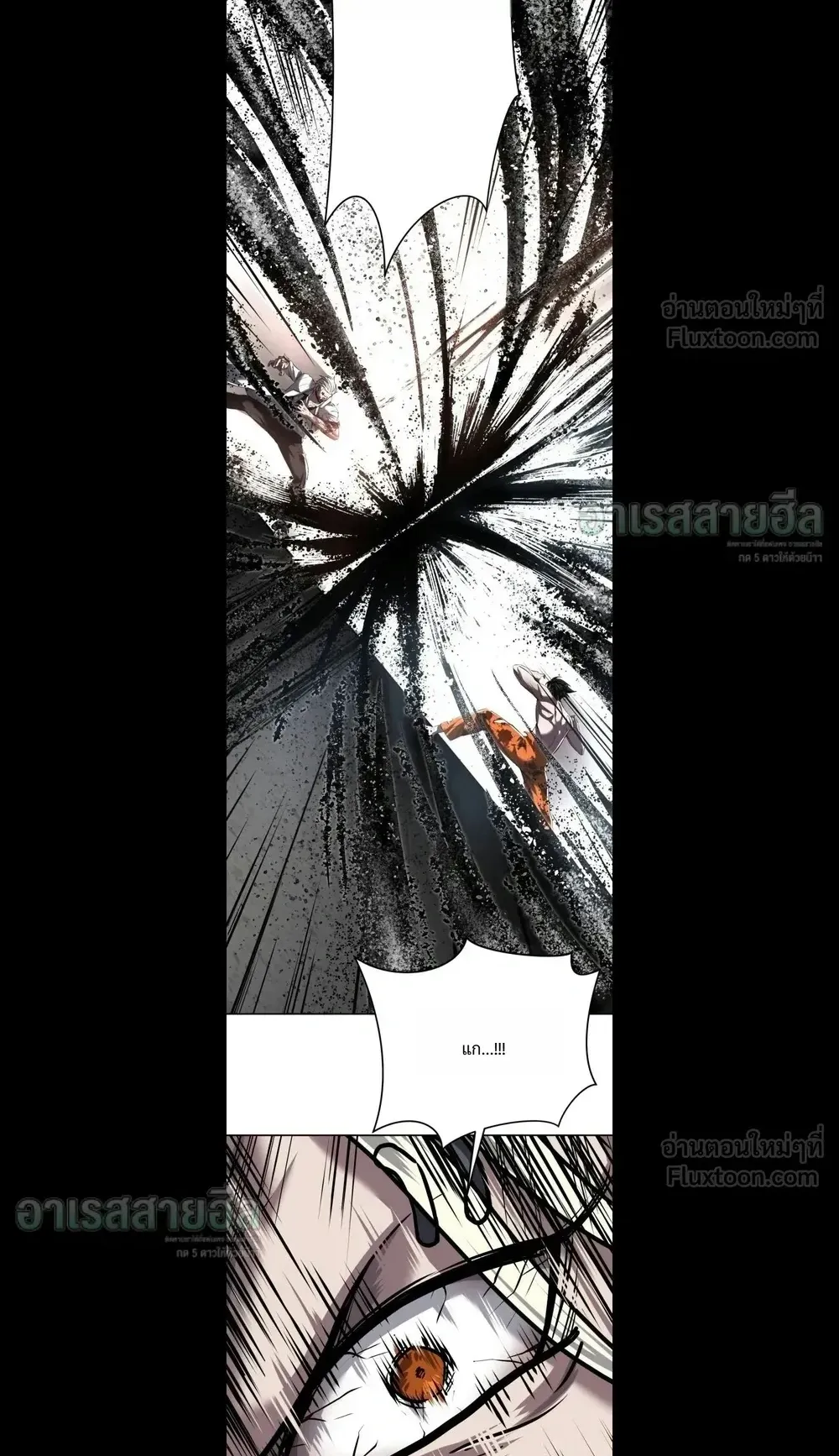 Resurrection Boy ตอนที่ 40 หน้า 32