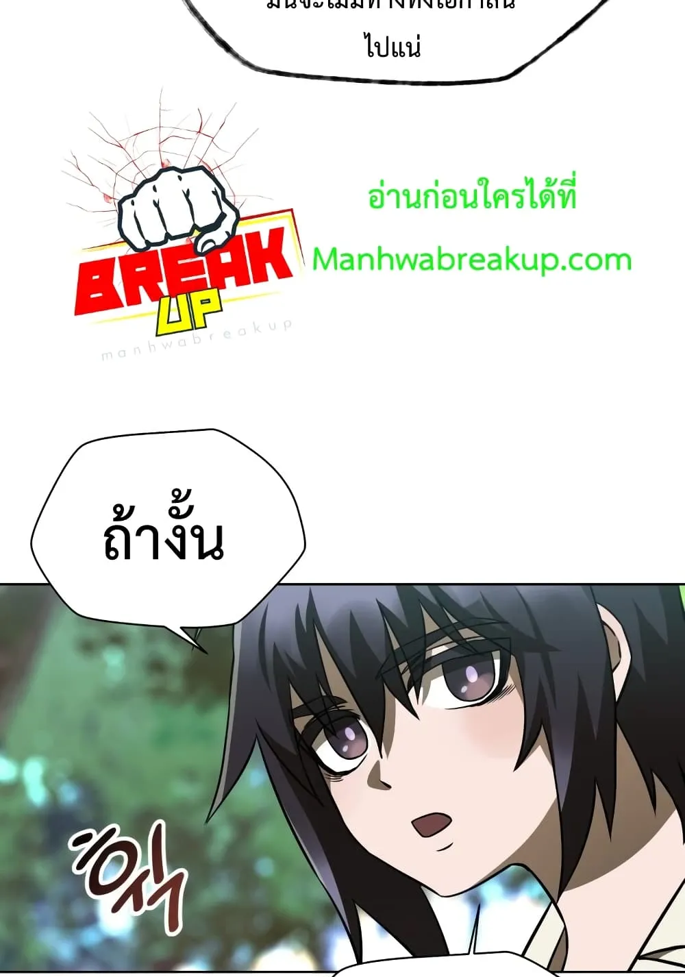Helmut: The Forsaken Child ตอนที่ 3 หน้า 95