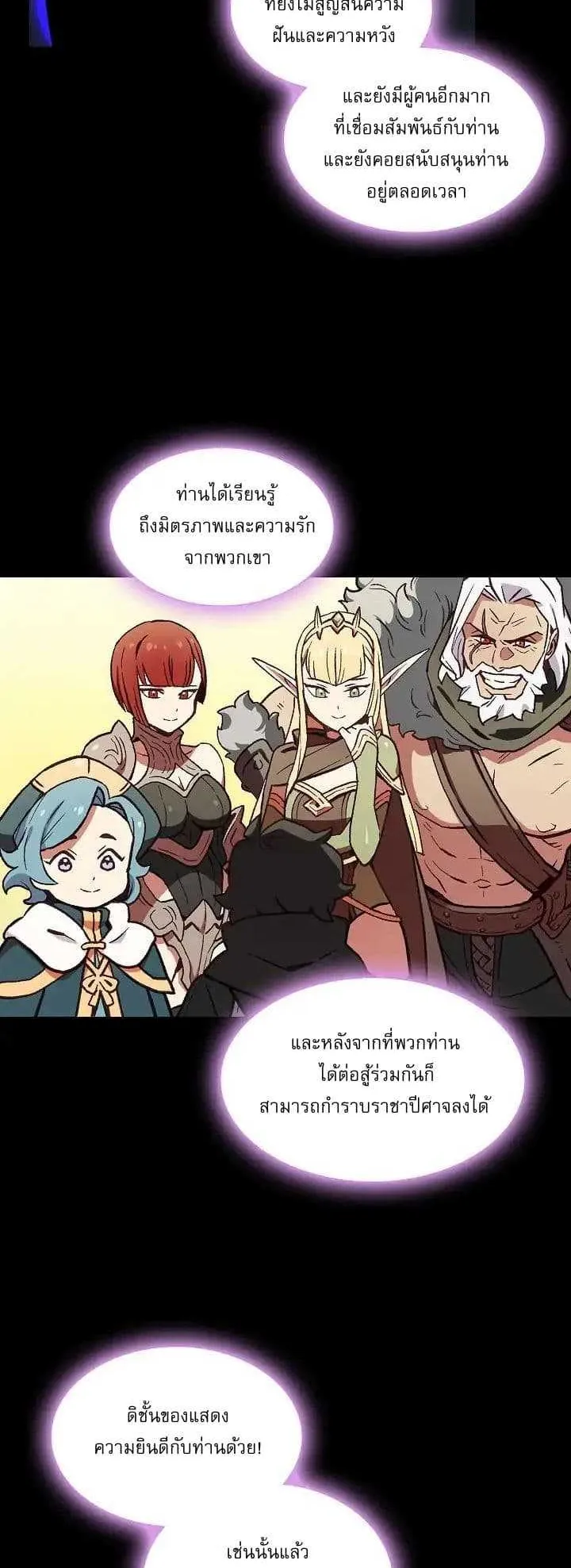 FFF-Class Trashero ตอนที่ 1 หน้า 48