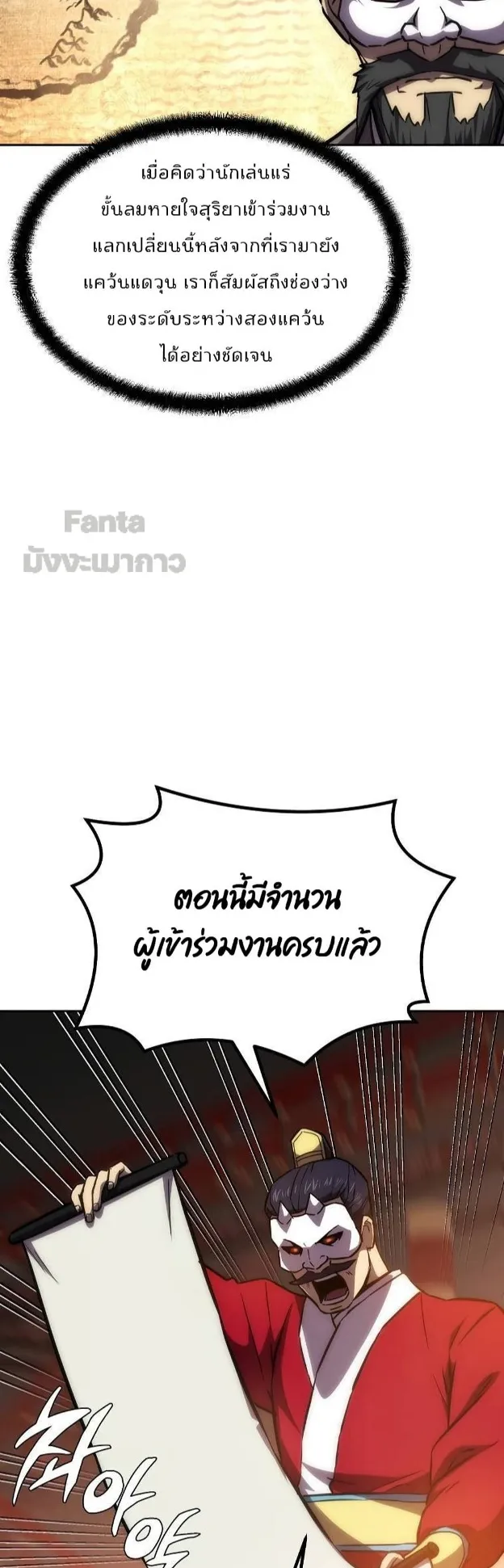 Millennium Spinning ตอนที่ 41 หน้า 42