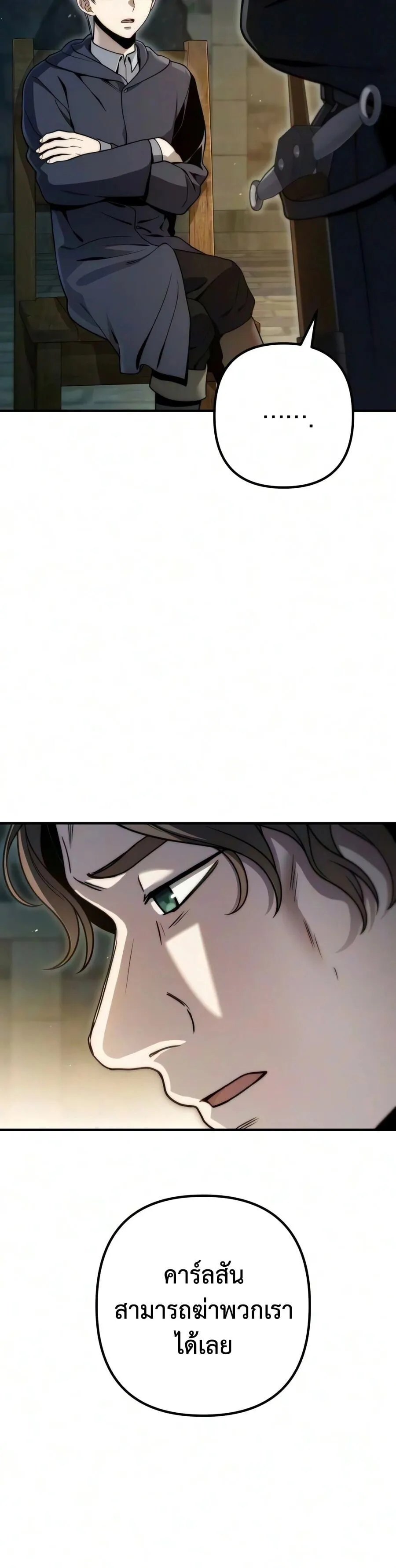 The Frontier Counts 10th-Class Outcast ตอนที่ 12 หน้า 100