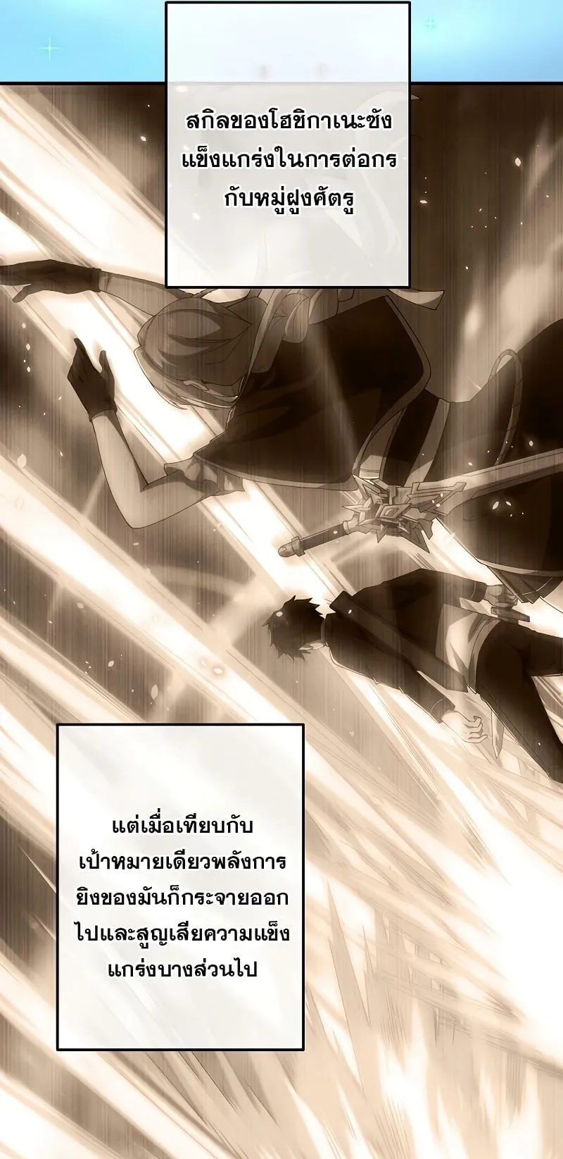 The God-Slaying Copycat ตอนที่ 15 หน้า 66