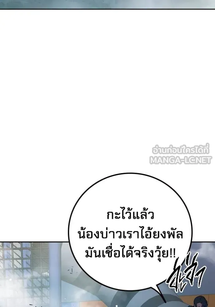 Juvenile Prison ตอนที่ 62 หน้า 161
