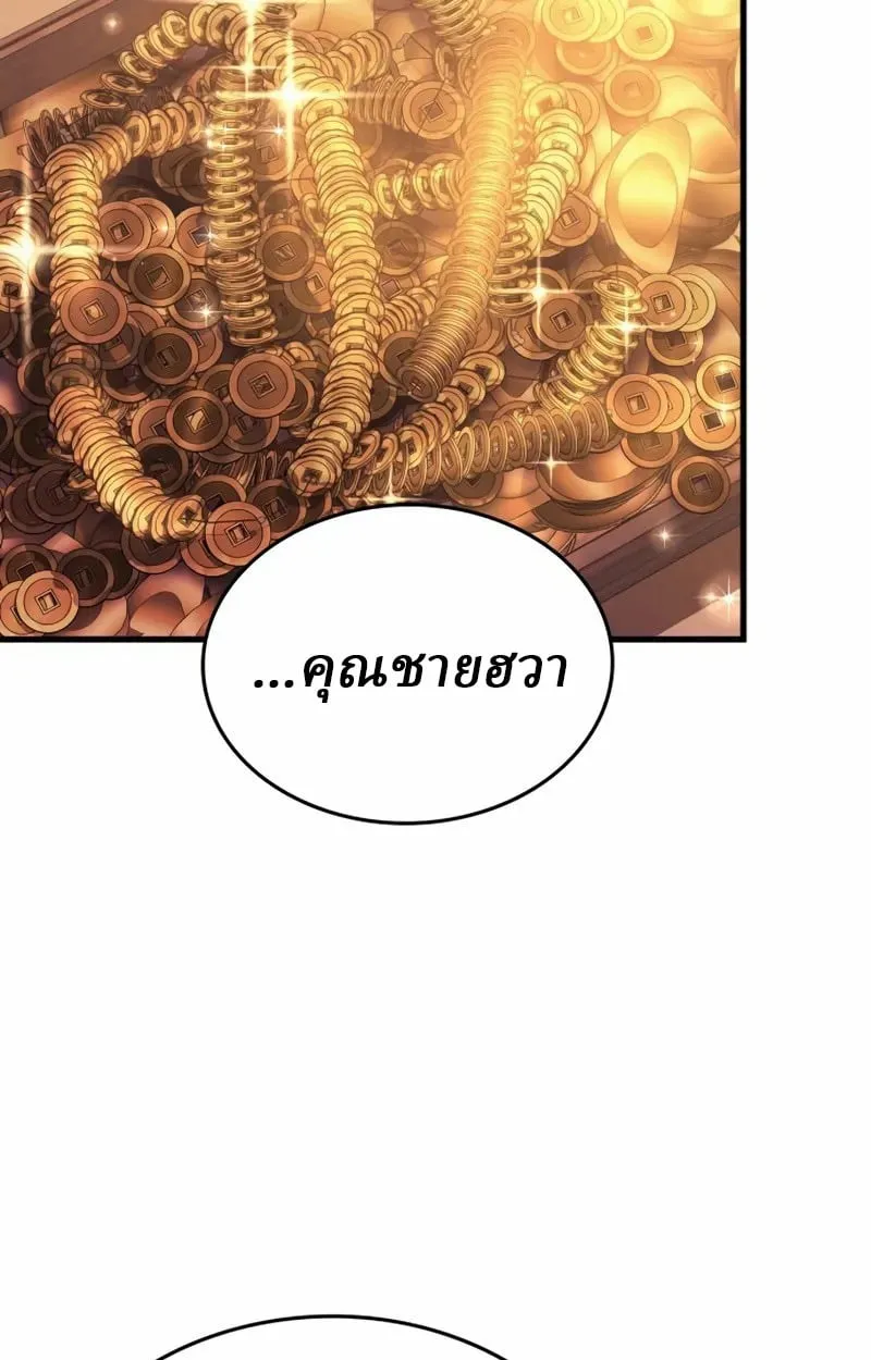 Rebirth of the Divine Demon ตอนที่ 10 หน้า 181