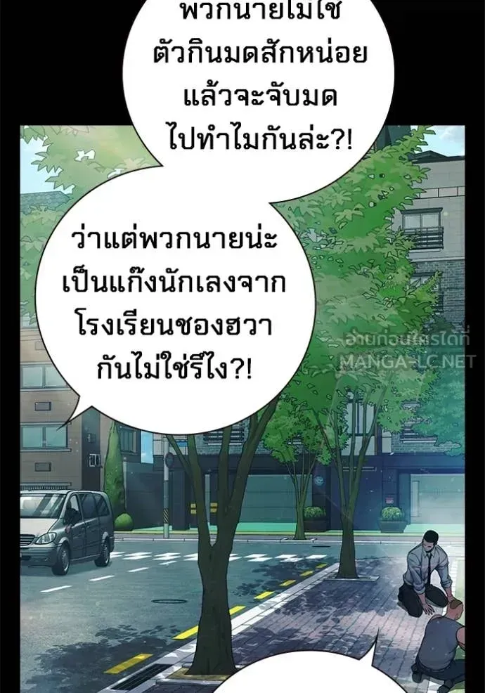 Juvenile Prison ตอนที่ 76 หน้า 58