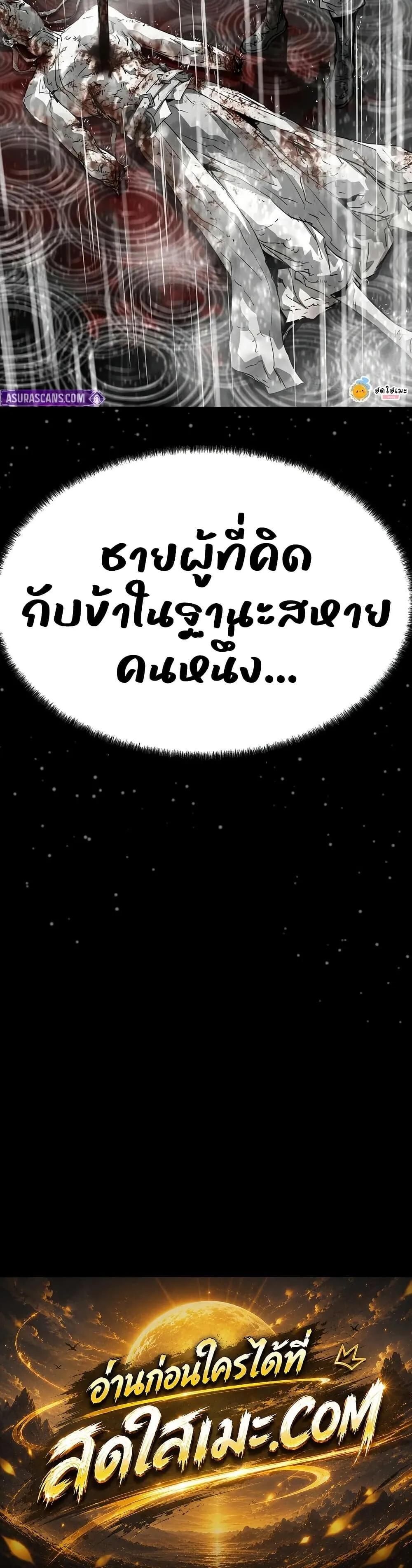 Absolute Regression ตอนที่ 101 หน้า 60