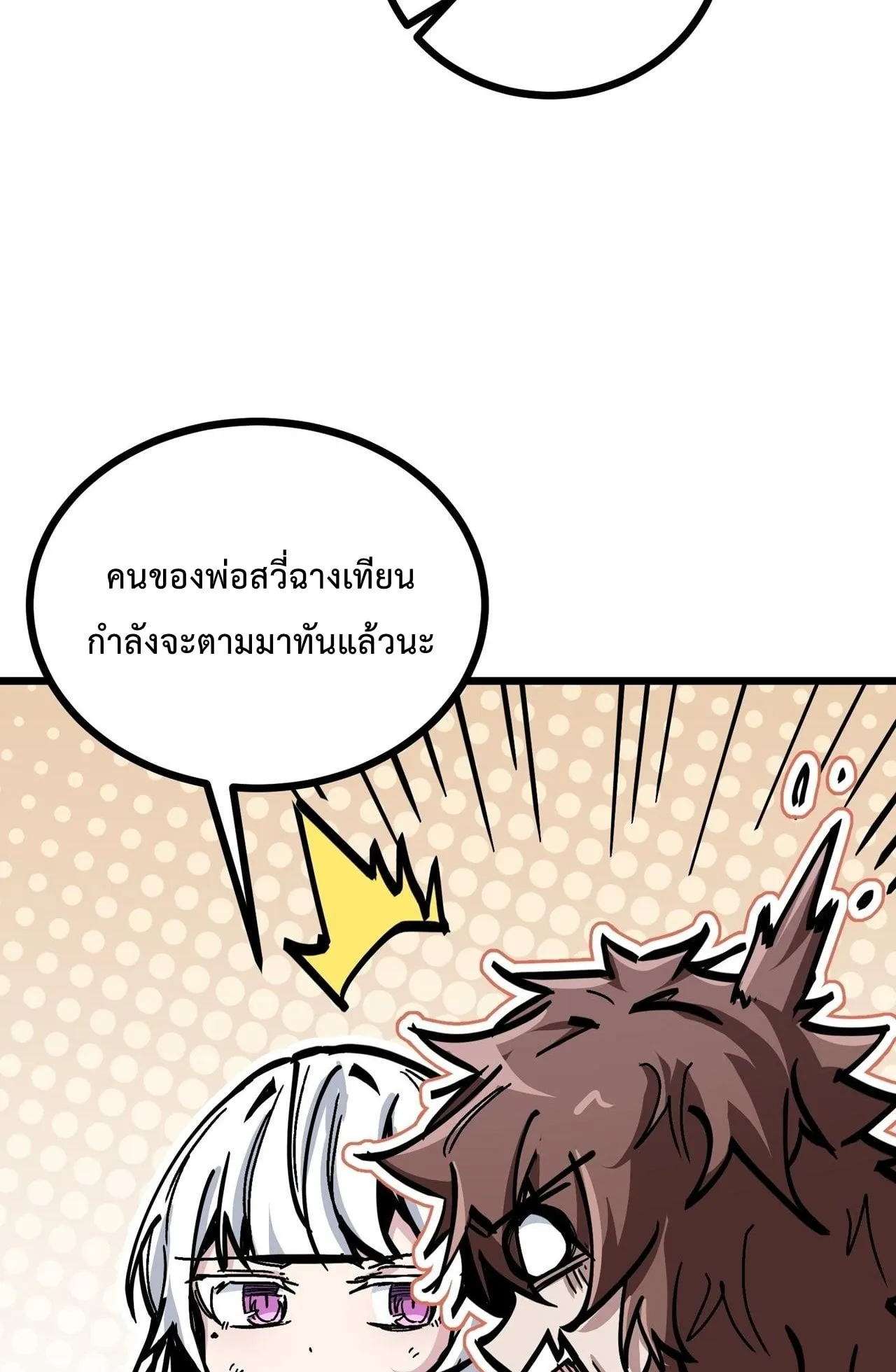 Immortal Fairy, Please Listen to My Explanation ตอนที่ 9 หน้า 10