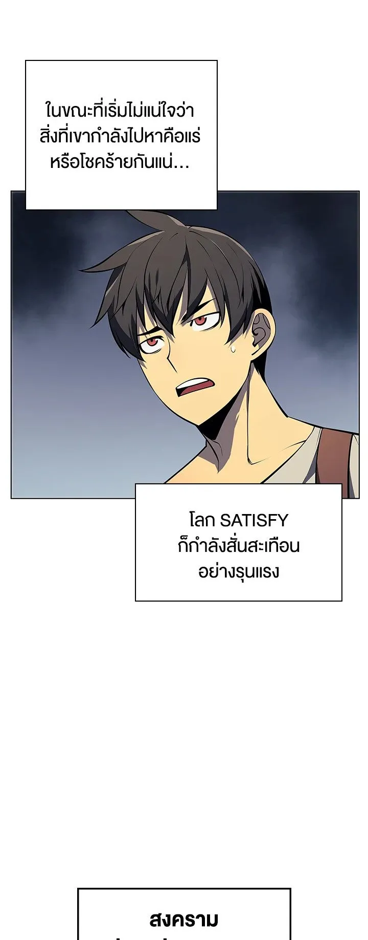 Overgeared ตอนที่ 36 หน้า 24