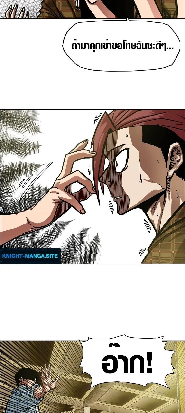 Secret Family ตอนที่ 17 หน้า 50