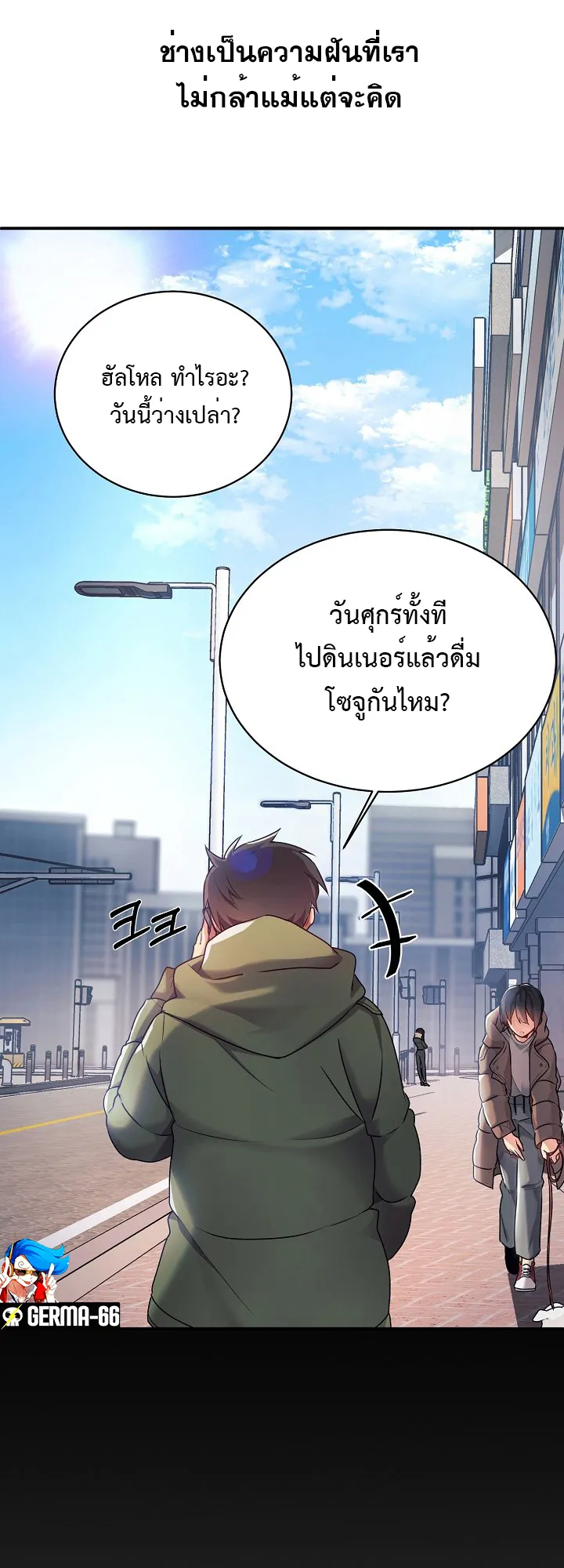 My Daughter is a Dragon ตอนที่ 1 หน้า 22