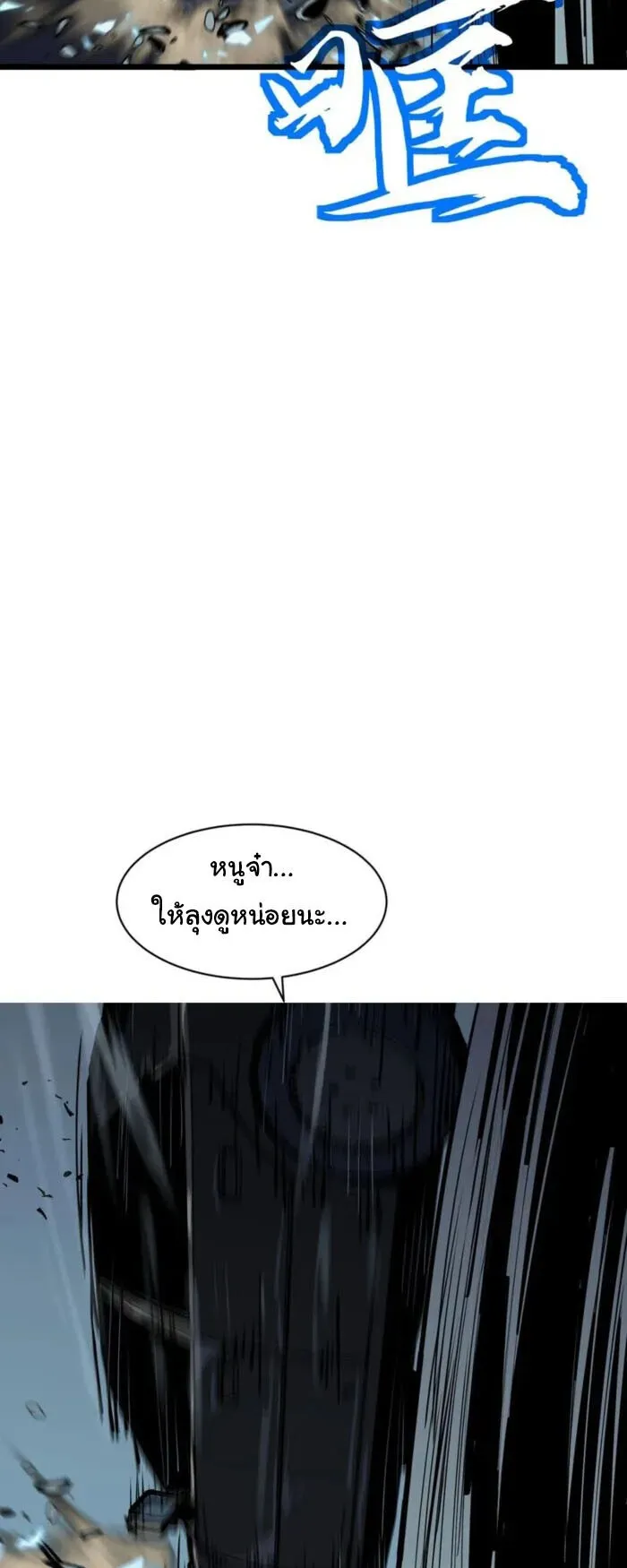 Mirror Summoner: Conquer the Otherworld ตอนที่ 3 หน้า 33
