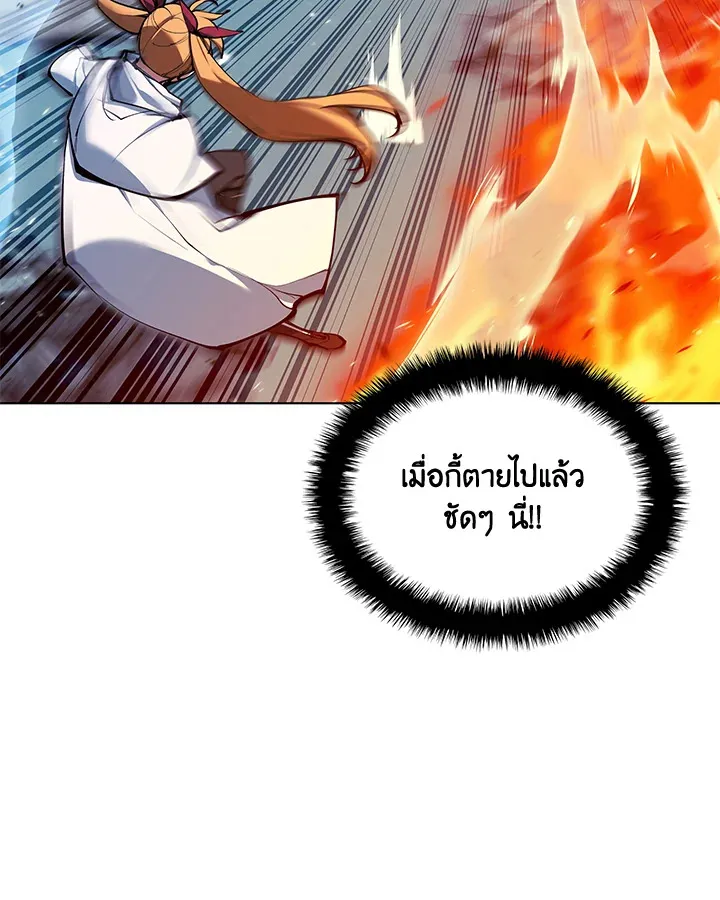 Overgeared ตอนที่ 230 หน้า 105