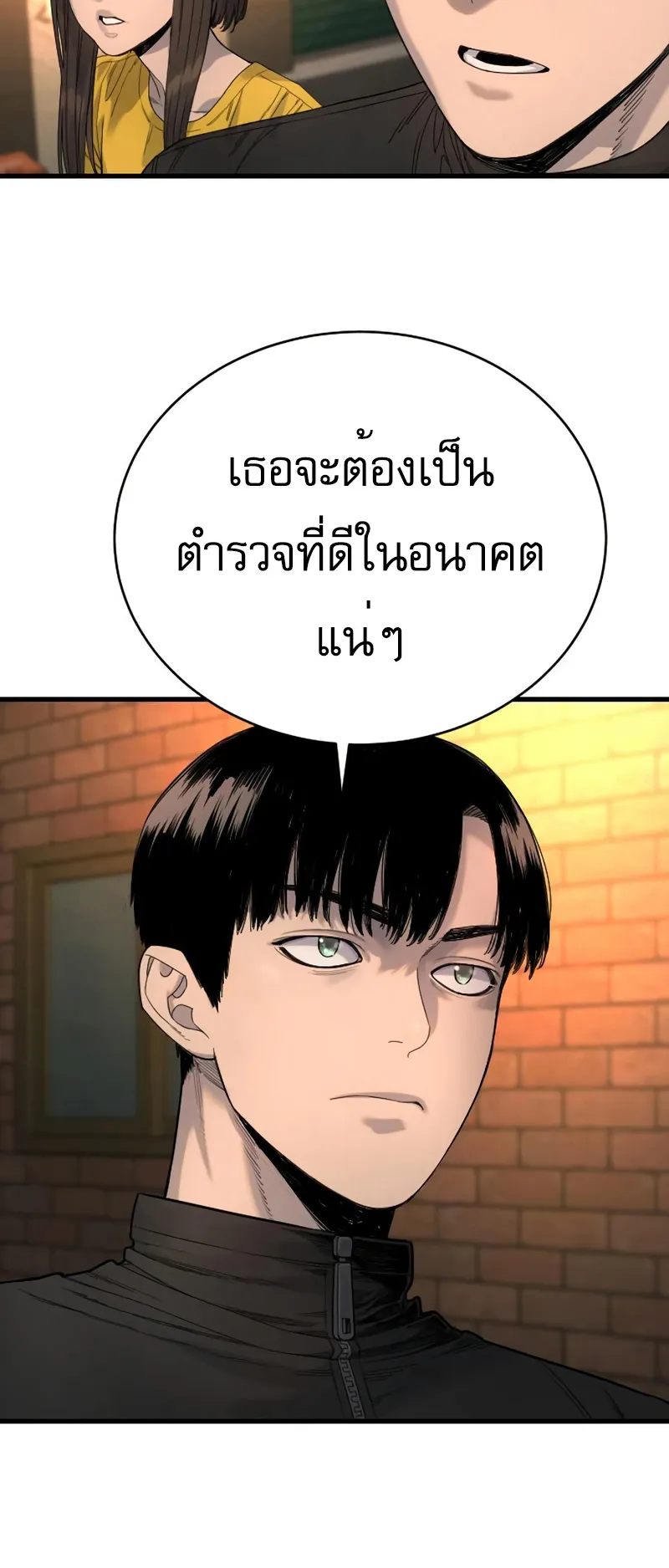 Return of the Bloodthirsty Police ตอนที่ 34 หน้า 61