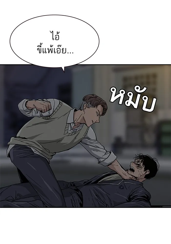 To Not Die ตอนที่ 1 หน้า 259