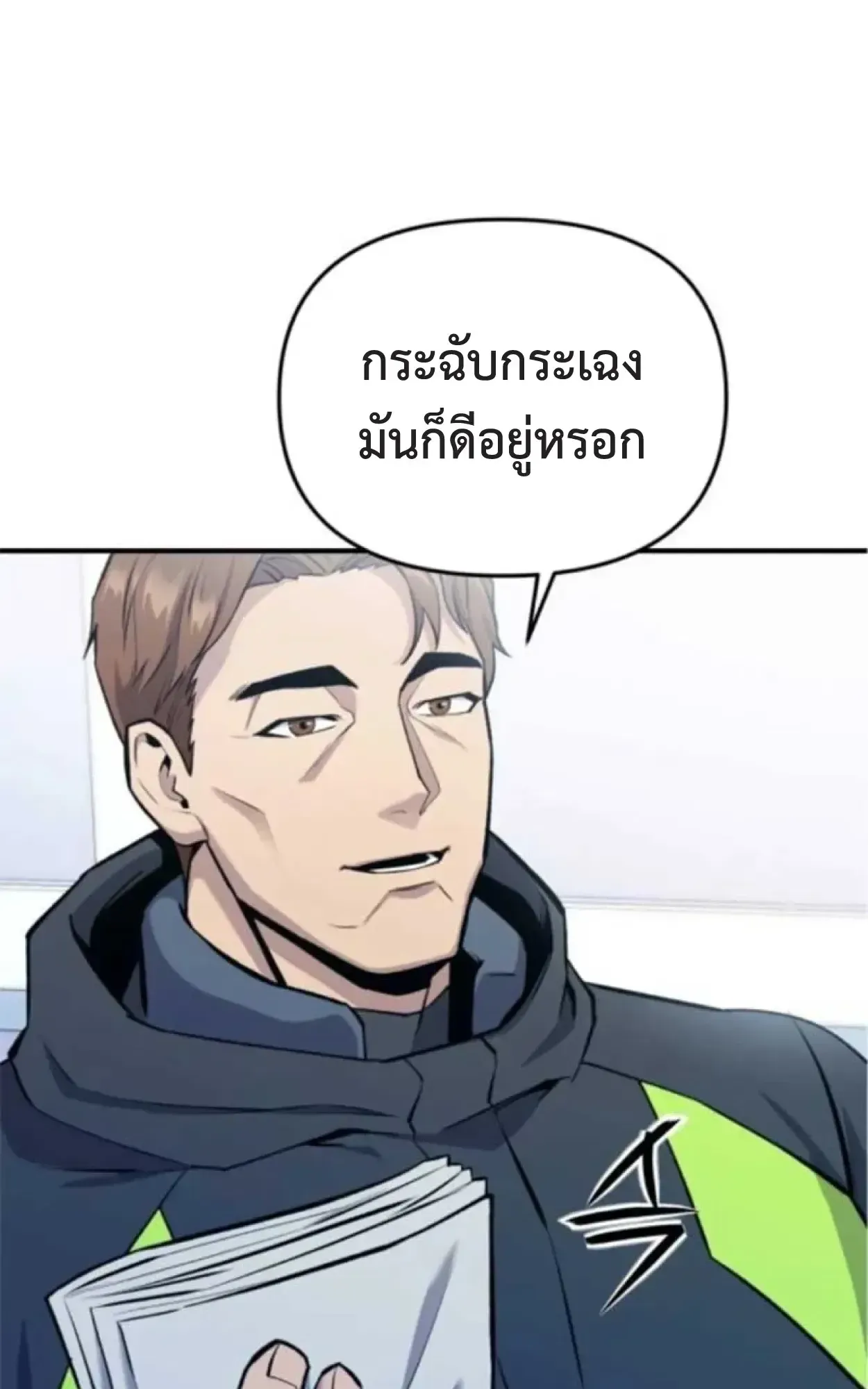 Nation-Class Dungeon Architect ตอนที่ 7 หน้า 130