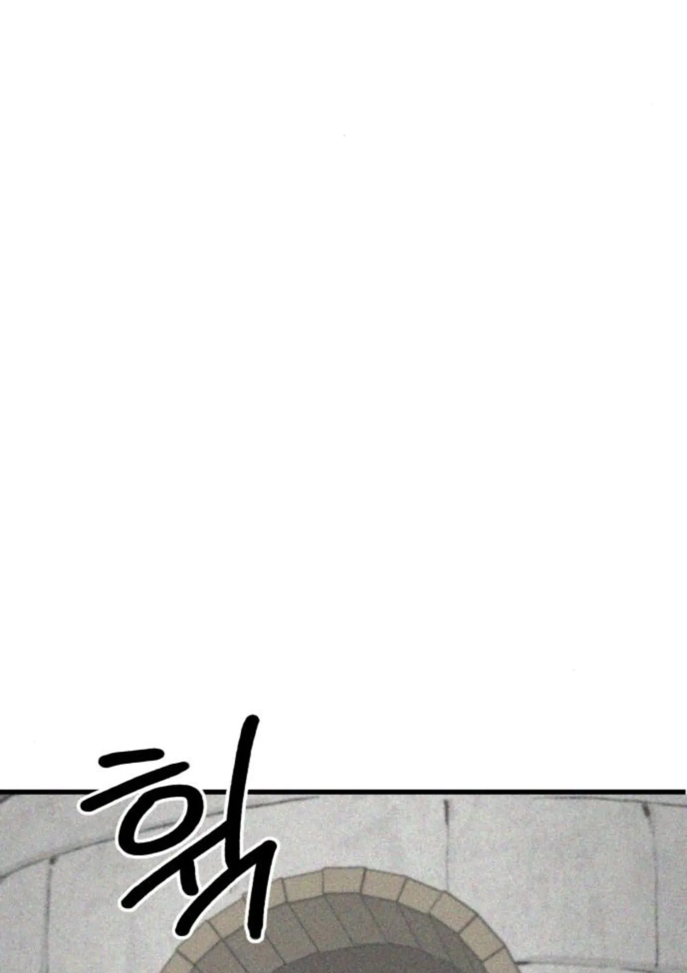 The Hero of the Heart Sword ตอนที่ 5 หน้า 73