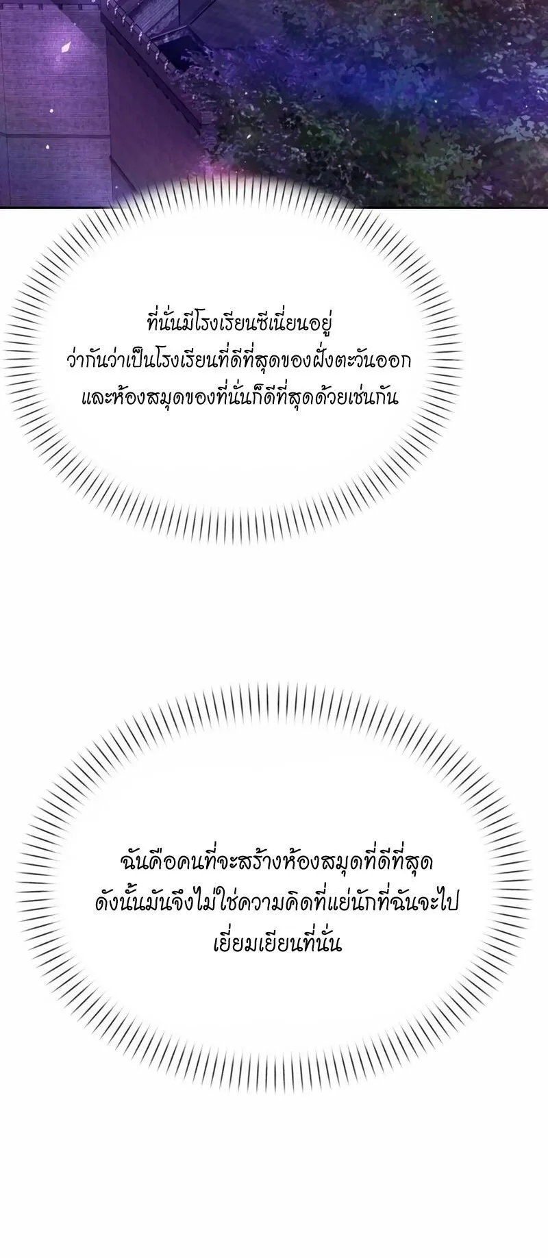 Return of the Back Alley Wizard ตอนที่ 4 หน้า 79