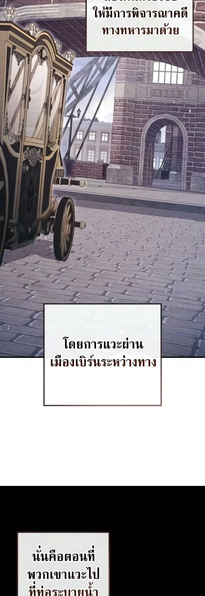 The Frontier Counts 10th-Class Outcast ตอนที่ 10 หน้า 78