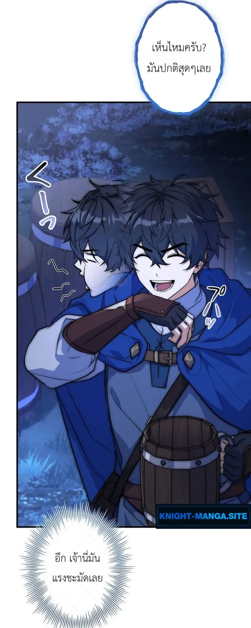 I Became a Wizard in a Medieval Fantasy World ตอนที่ 5 หน้า 55