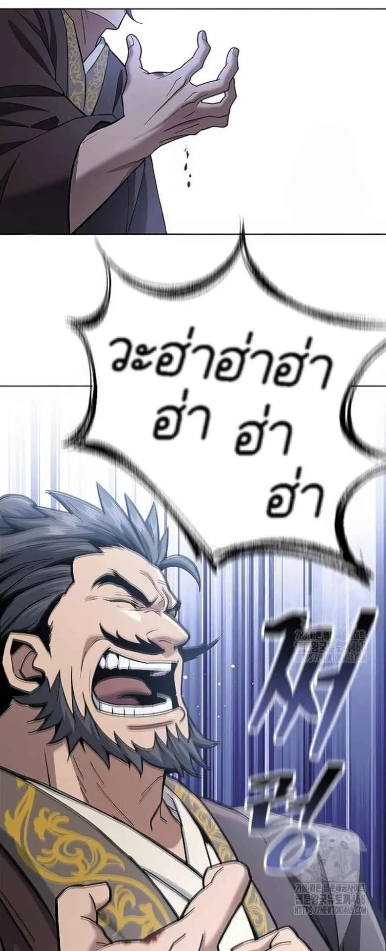 Regression of the Yong Clan Heir ตอนที่ 20 หน้า 58