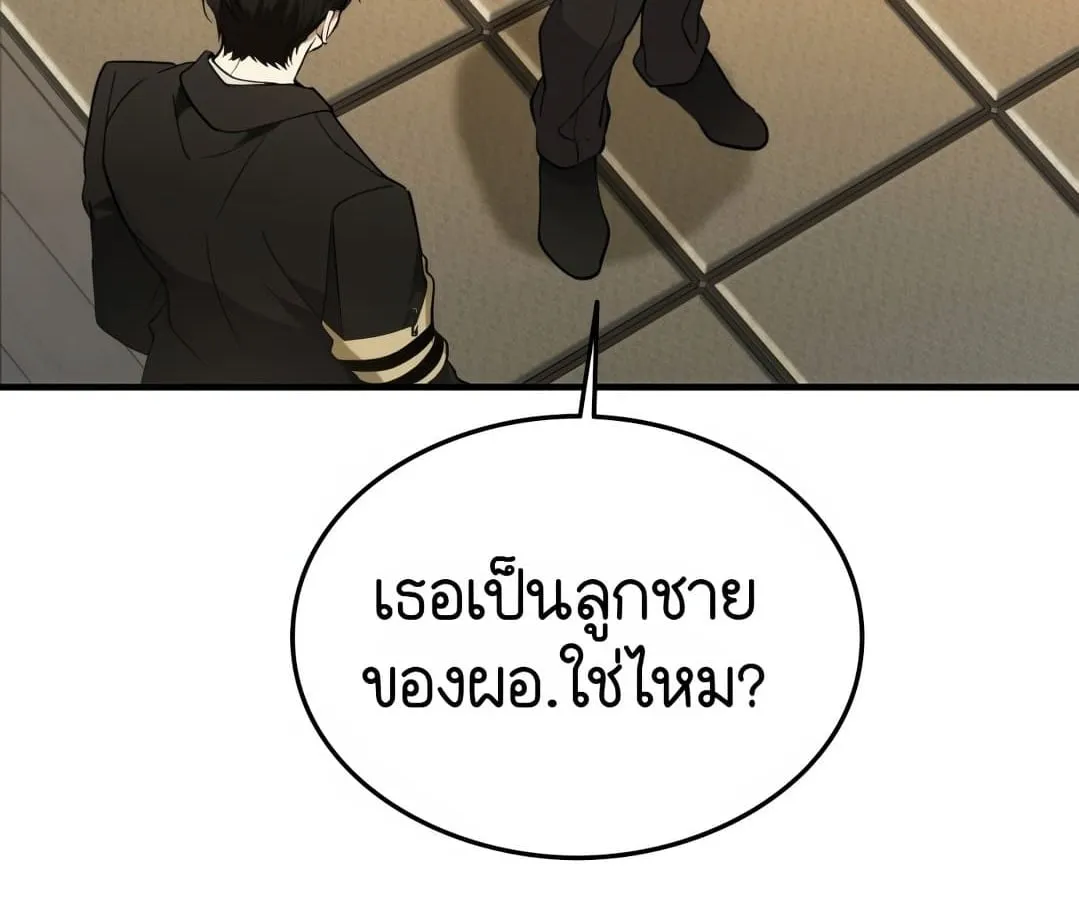 Shinsu Kindergarten ตอนที่ 1 หน้า 182