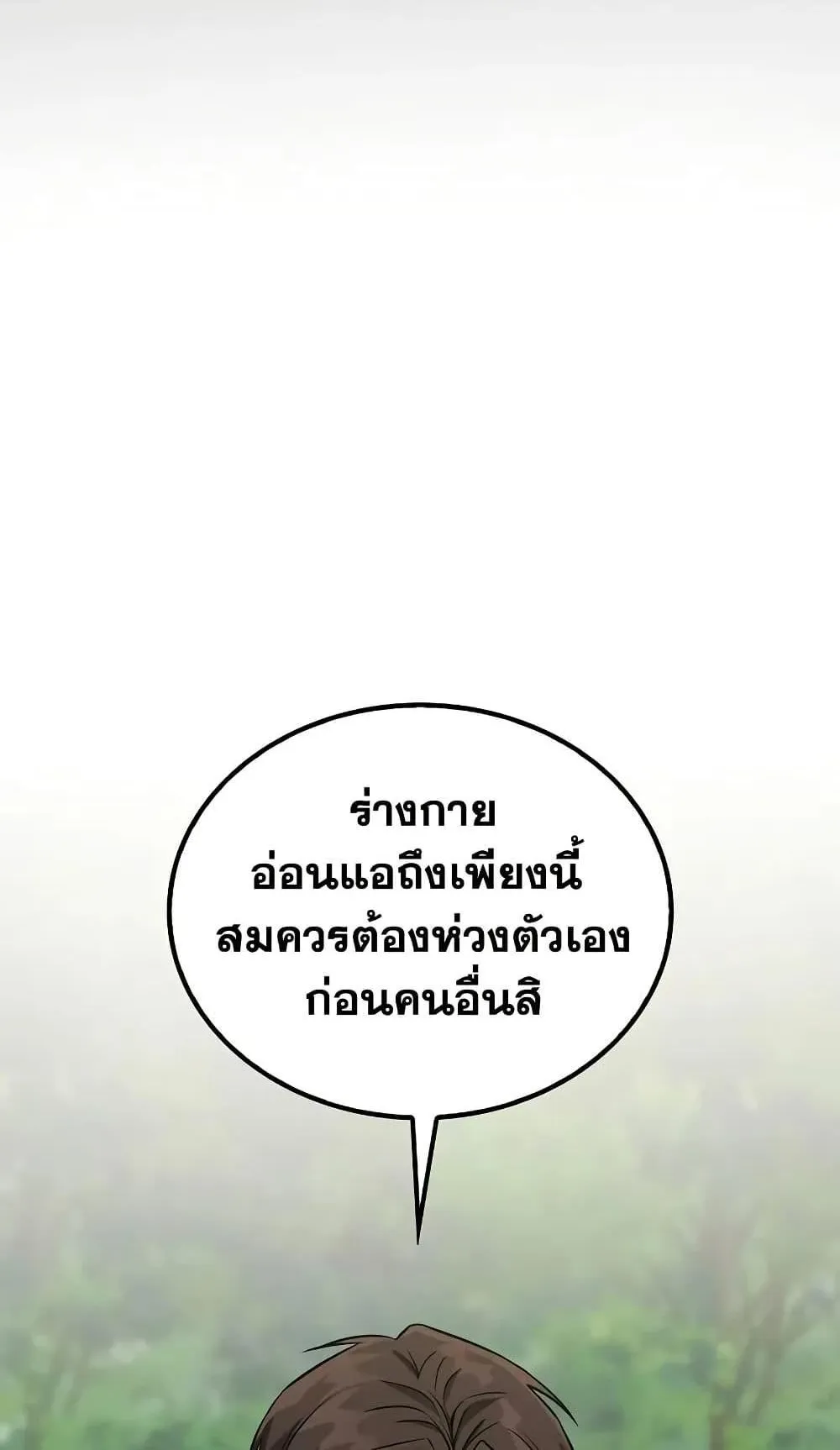 Mount Hua Sect’s Genius Phantom Swordsman ตอนที่ 2 หน้า 36