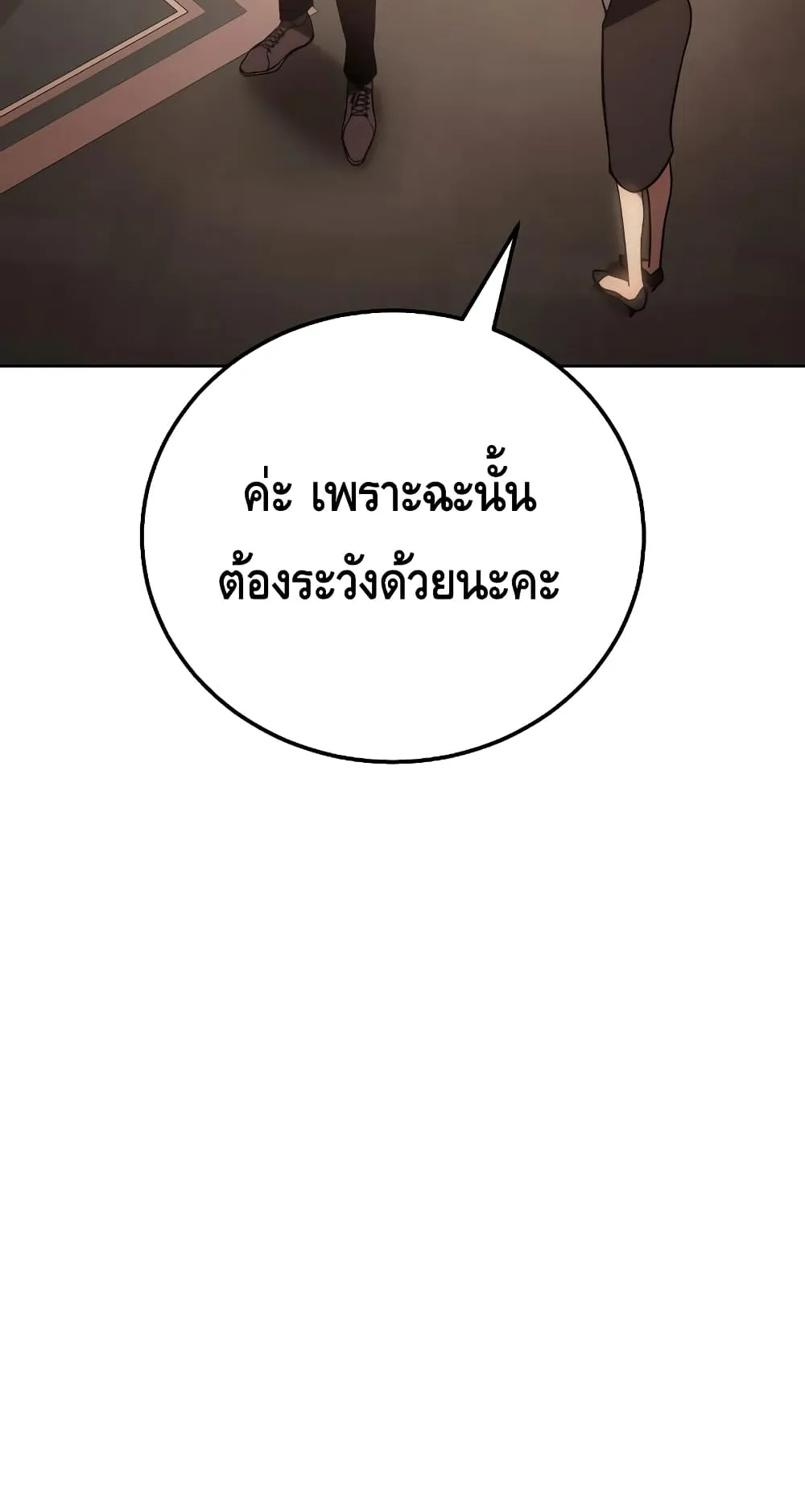 Baek XX ตอนที่ 6 หน้า 10