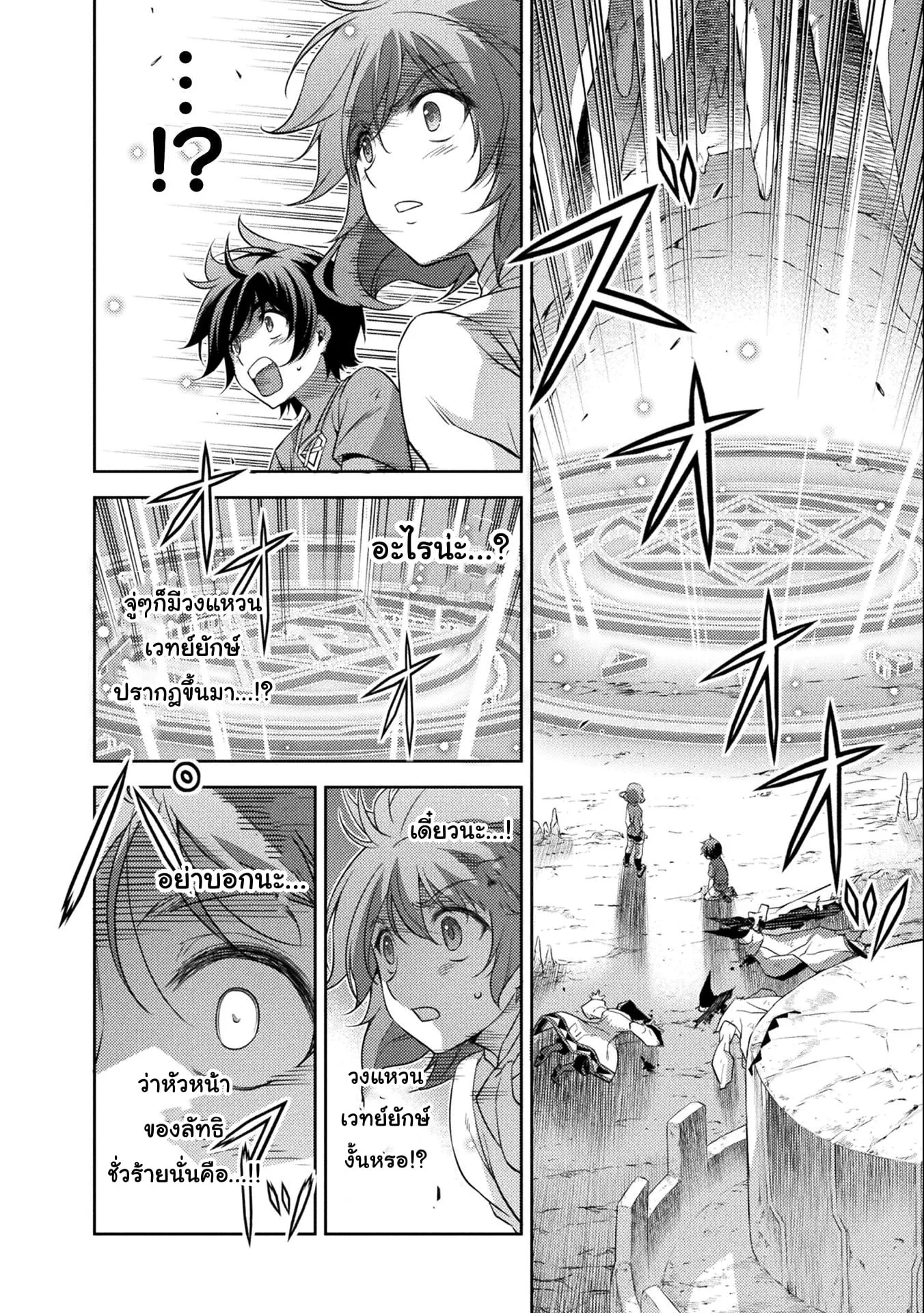 Drawing: Saikyou Mangaka wa Oekaki Skill de Isekai Musou Suru! ตอนที่ 5 หน้า 14