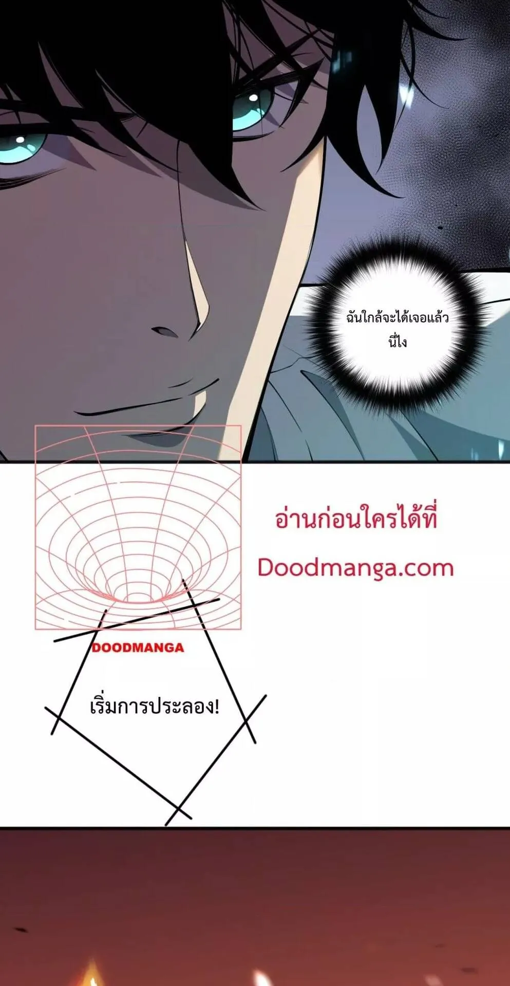 Disastrous Necromancer ตอนที่ 82 หน้า 17