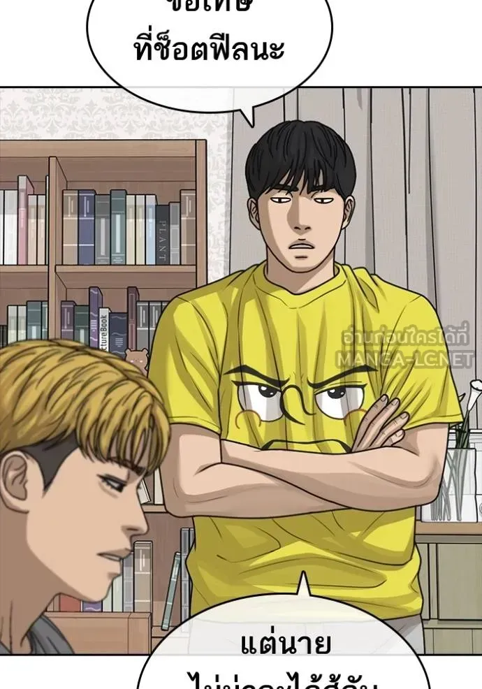 Loser Life 2 ตอนที่ 49 หน้า 63