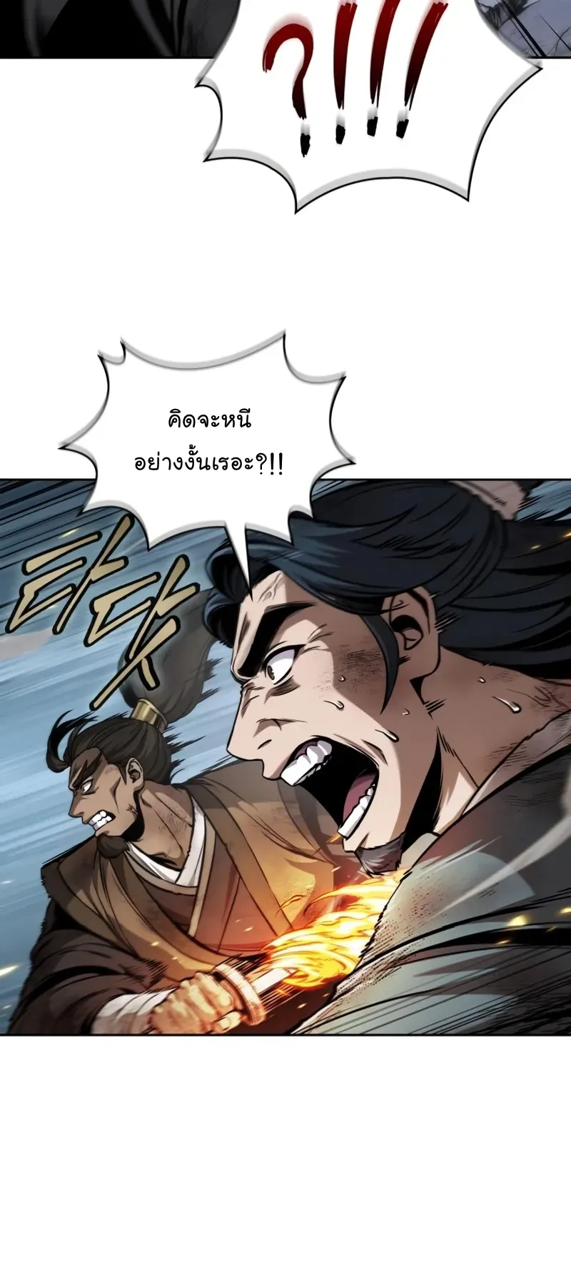 Nano Machine Chapter 256 หน้า 31