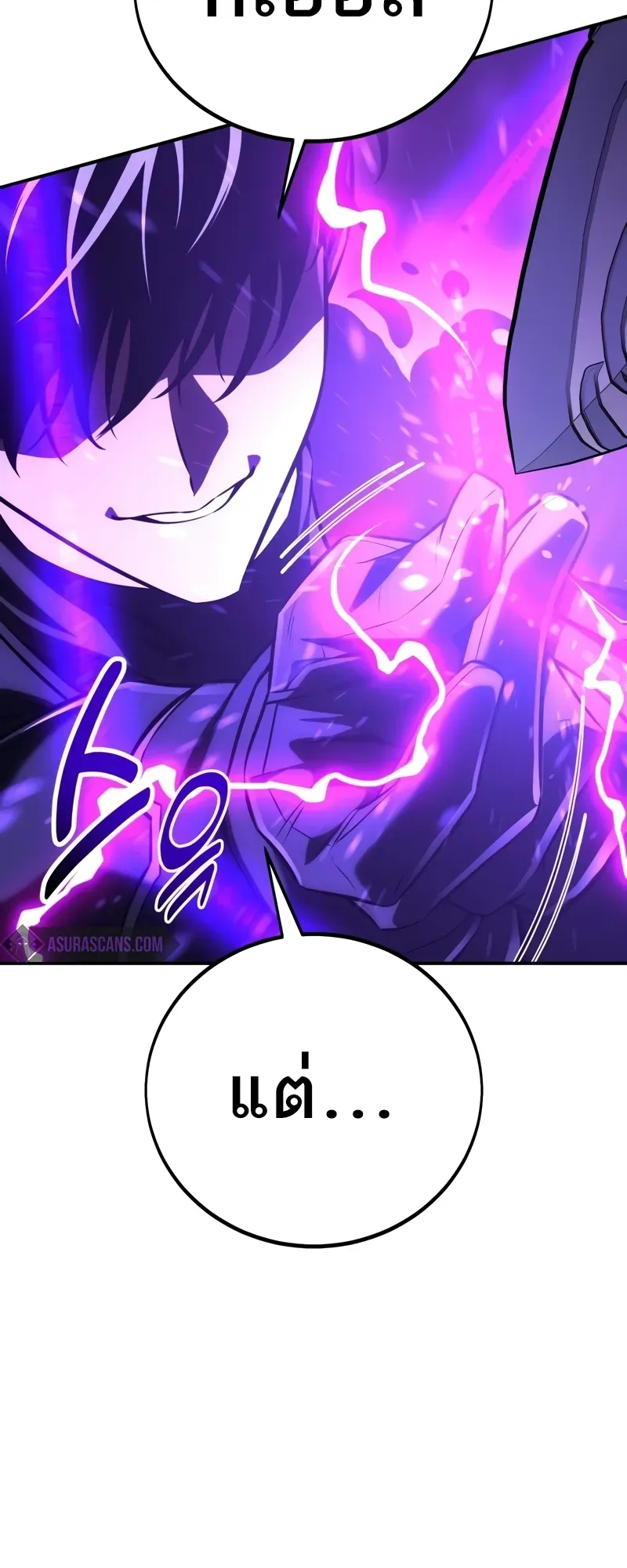 I Killed an Academy Player ตอนที่ 58 หน้า 7