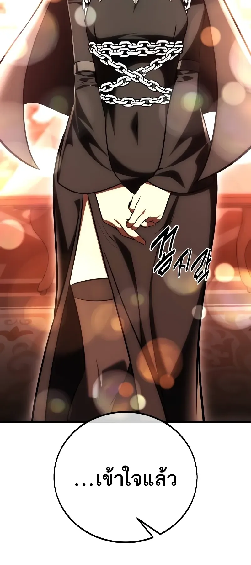 I Killed an Academy Player ตอนที่ 54 หน้า 62