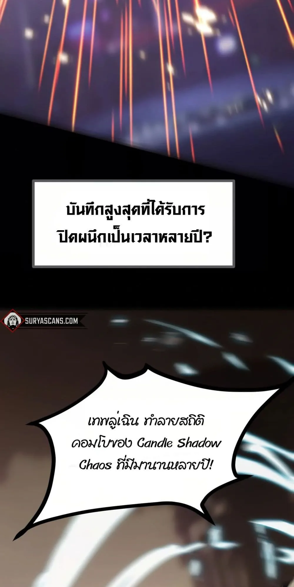 Unparalleled in the Online Gaming World ตอนที่ 0 หน้า 5