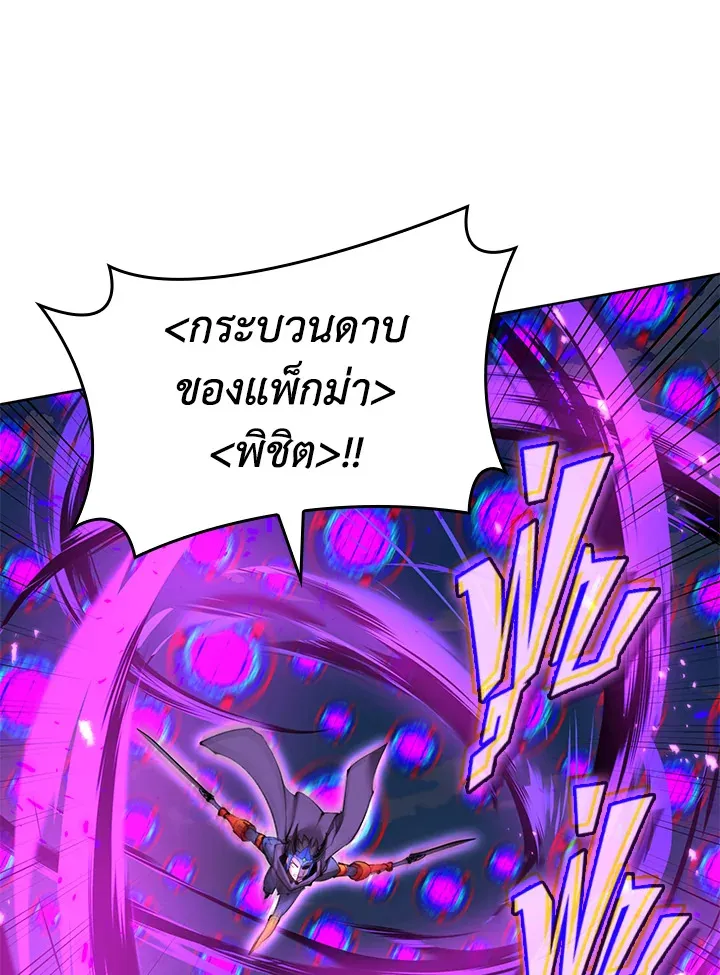 Overgeared ตอนที่ 272 หน้า 40