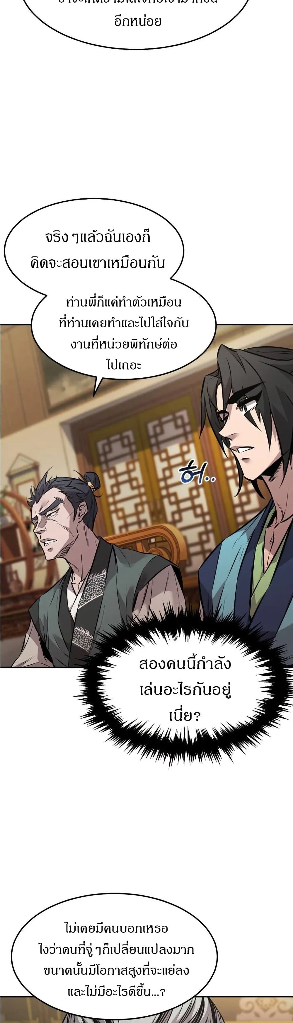 Reincarnated Escort Warrior ตอนที่ 8 หน้า 36