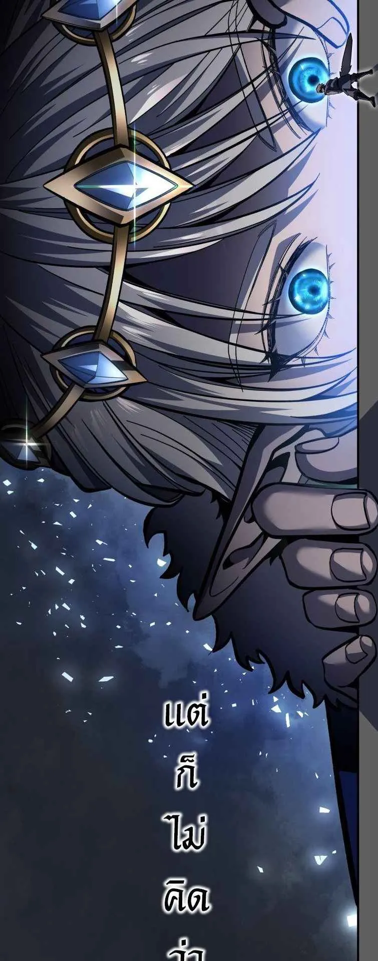 A Dragonslayer’s Peerless Regression ตอนที่ 34 หน้า 61