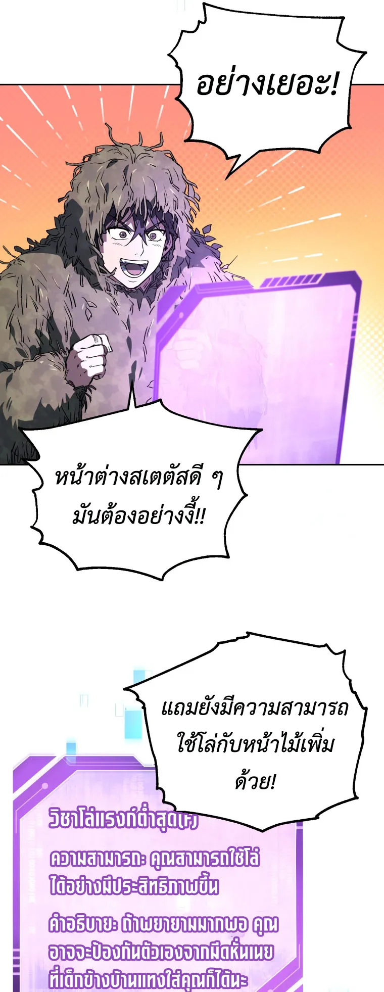 Solo Resurrection ตอนที่ 5 หน้า 5