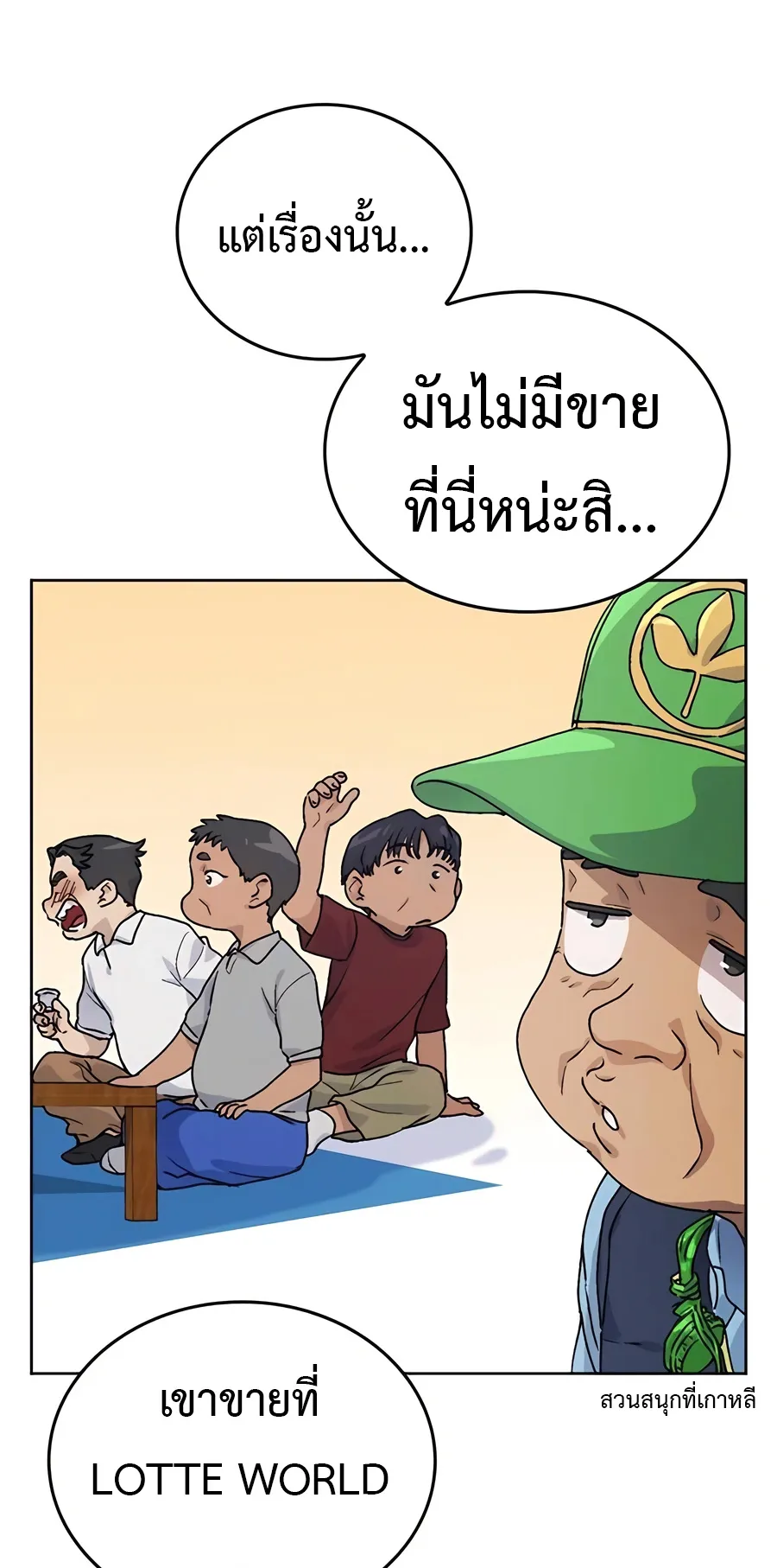 Healing Life Through Camping In Another World ตอนที่ 5 หน้า 43