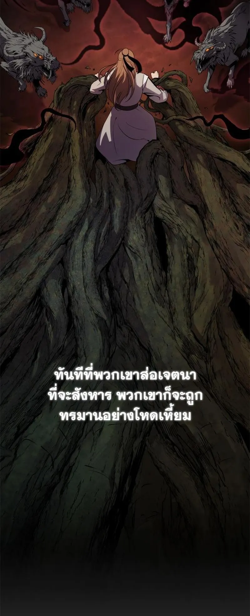 Chronicles of the Demon Faction ตอนที่ 8 หน้า 102