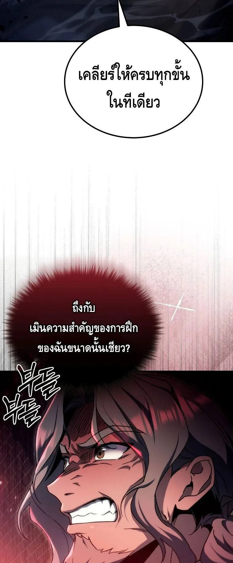 The Genius Blacksmith’s Game ตอนที่ 4 หน้า 36