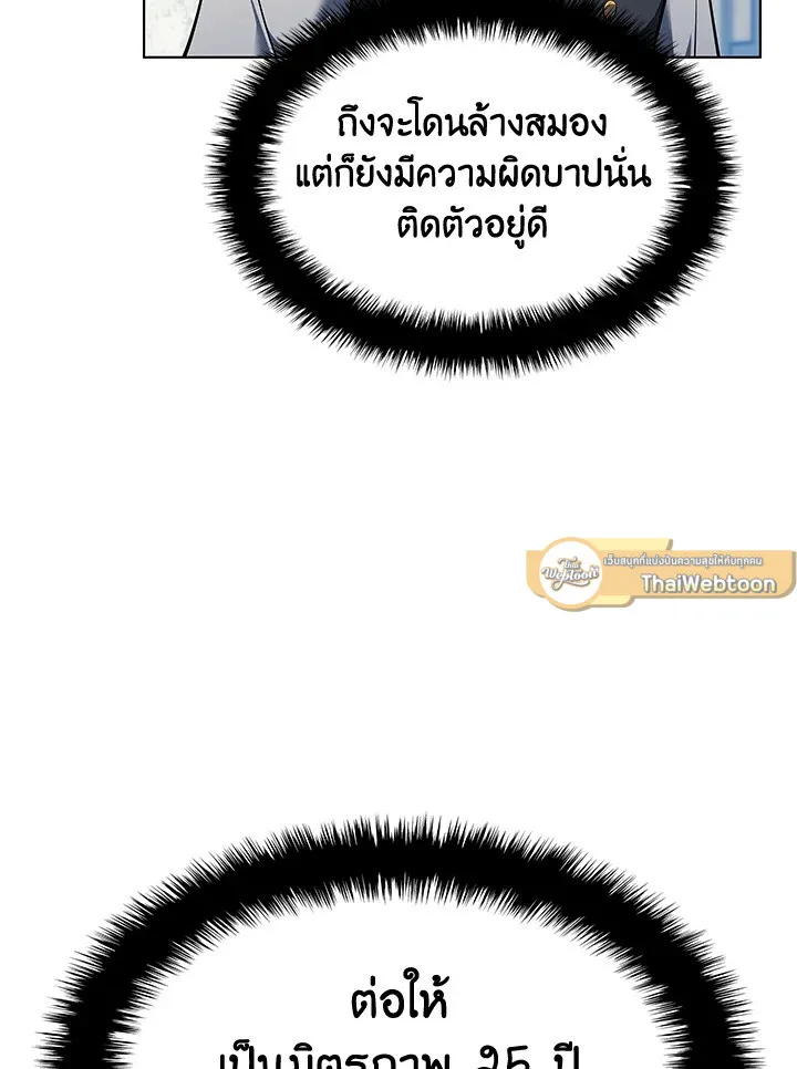 Overgeared ตอนที่ 140 หน้า 148