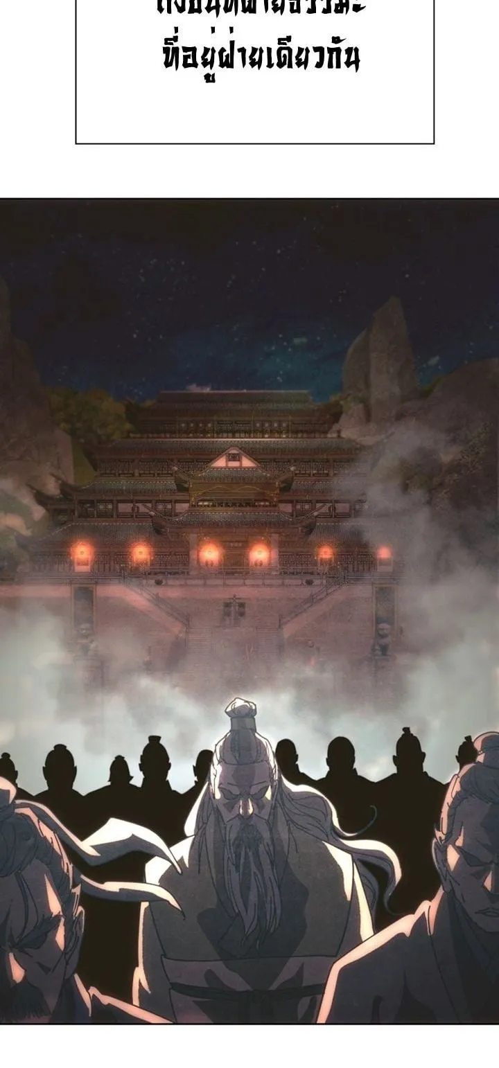 The Great Sage of the Namgung Clan ตอนที่ 2 หน้า 110