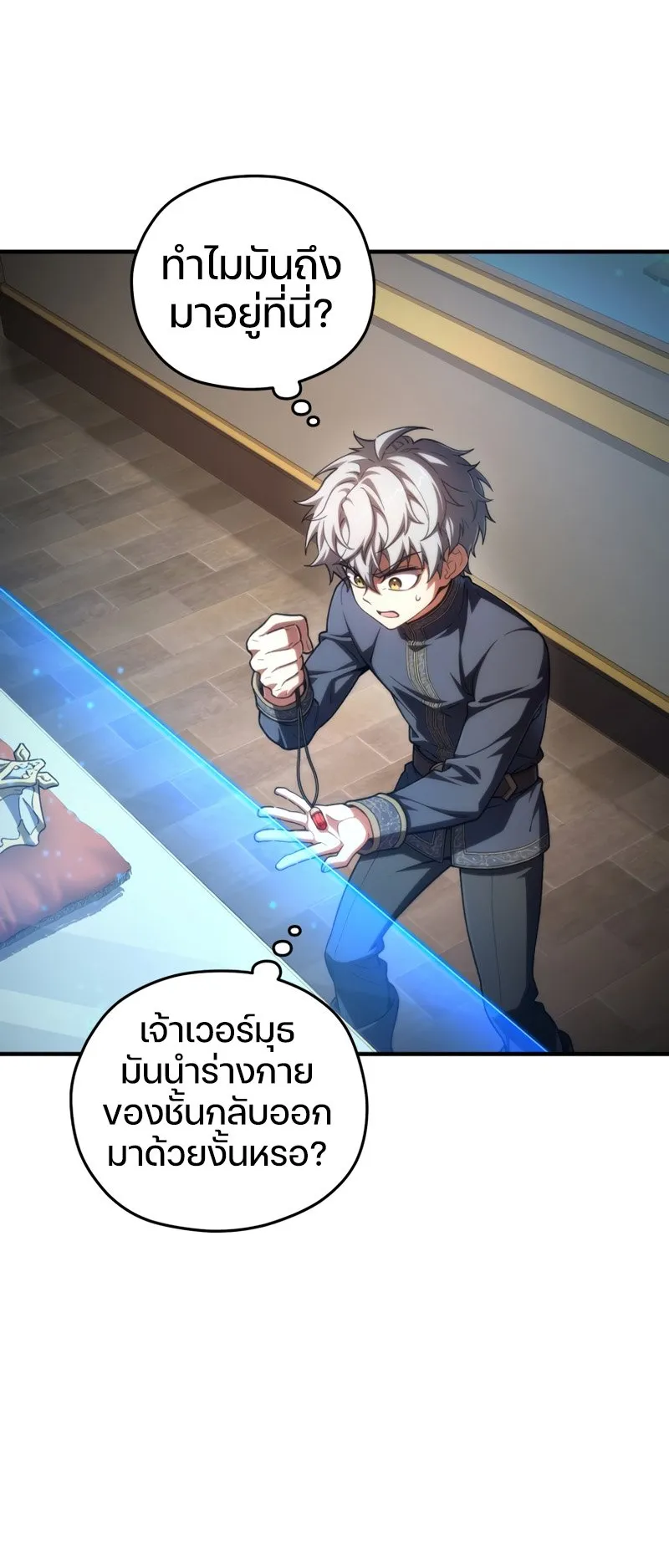 Damn Reincarnation ตอนที่ 14 หน้า 37