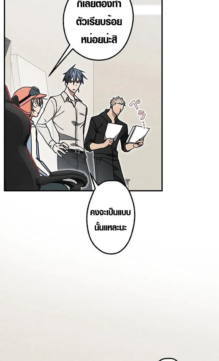 Aristocrat’s Revenge ตอนที่ 35 หน้า 14