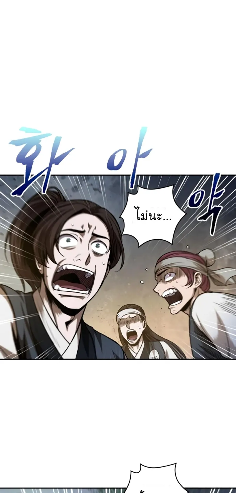 Nano Machine Chapter 58 หน้า 30