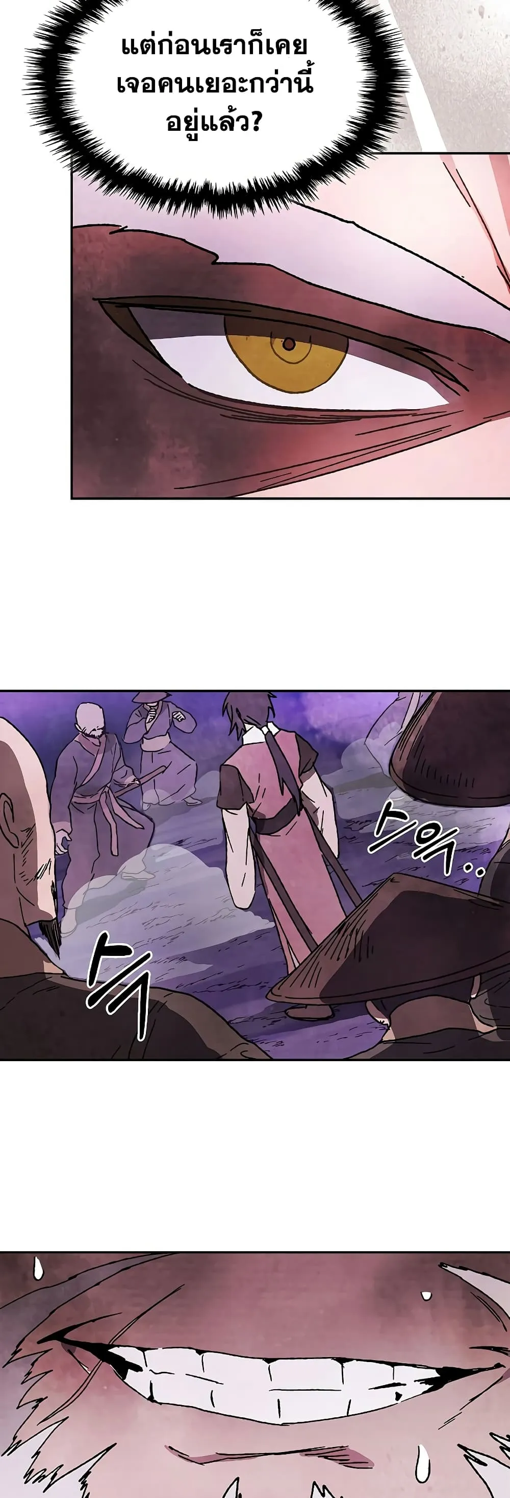Chronicles Of The Martial God’s Return ตอนที่ 5 หน้า 33